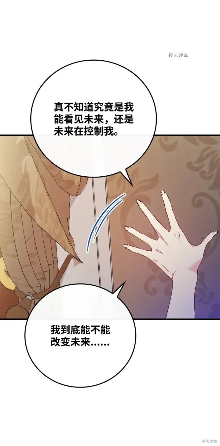 《红骑士绝不追求不劳而获的金钱》第63话图92