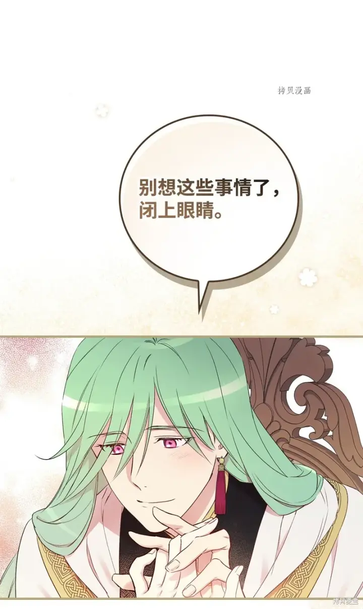 《红骑士绝不追求不劳而获的金钱》第63话图94