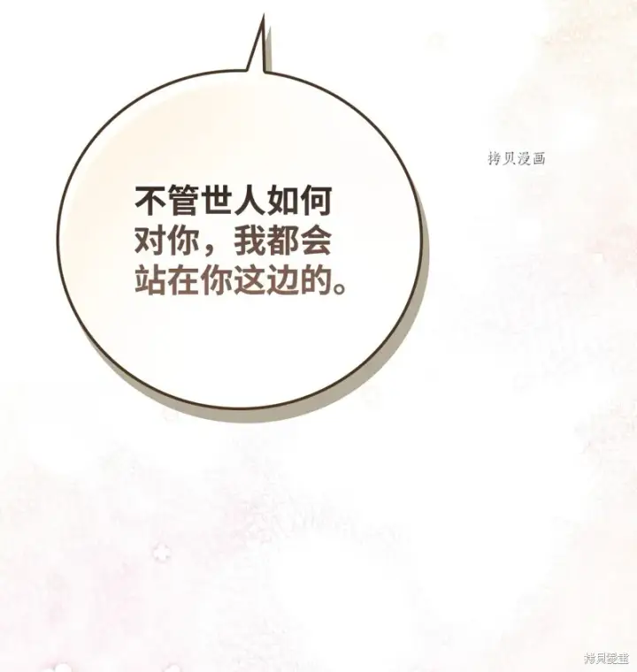 《红骑士绝不追求不劳而获的金钱》第63话图95