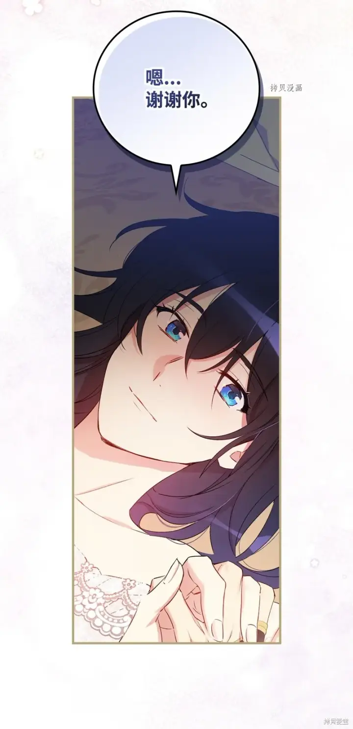 《红骑士绝不追求不劳而获的金钱》第63话图96