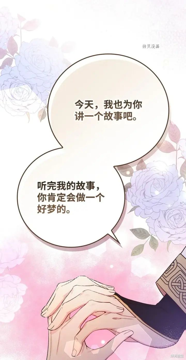 《红骑士绝不追求不劳而获的金钱》第63话图97
