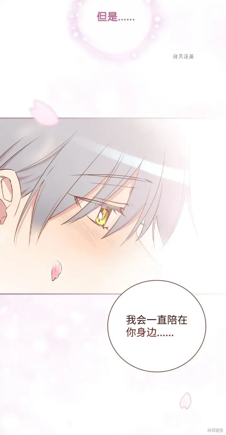 《红骑士绝不追求不劳而获的金钱》第64话图10