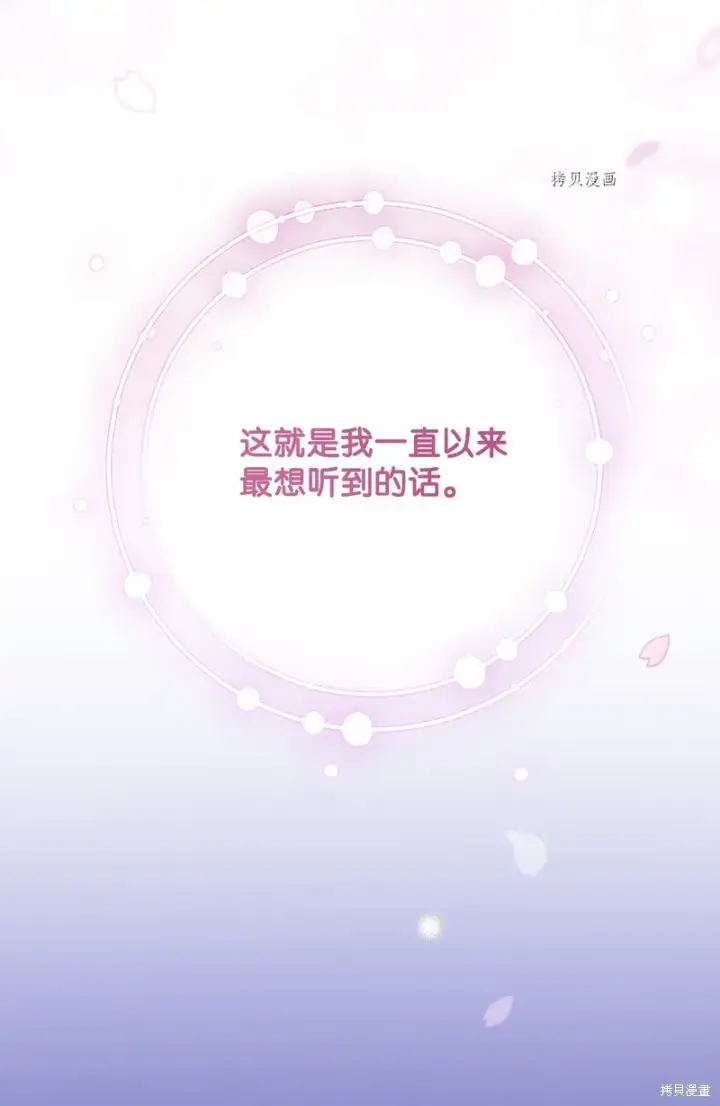 《红骑士绝不追求不劳而获的金钱》第64话图11
