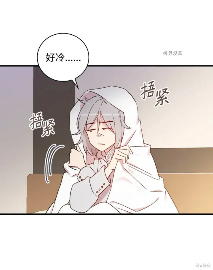 《红骑士绝不追求不劳而获的金钱》第64话图17