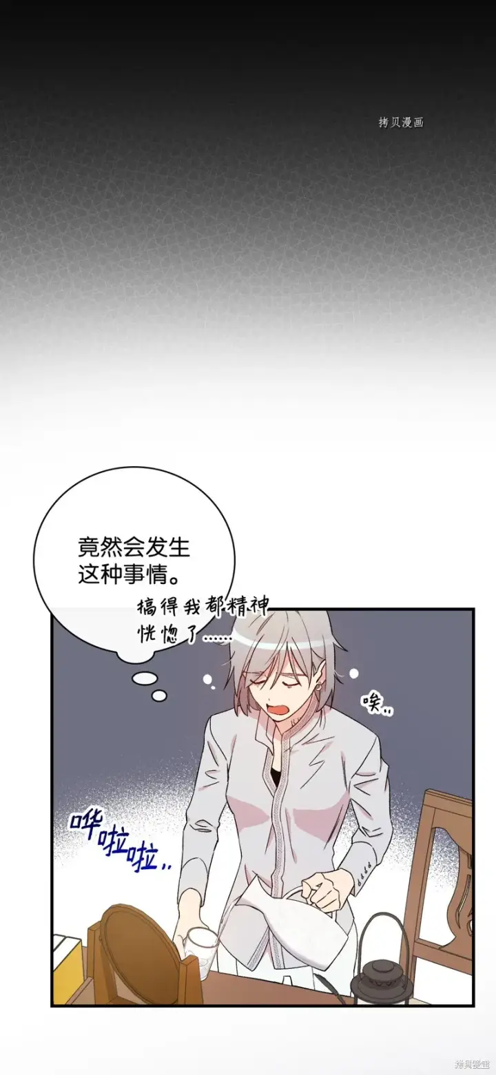 《红骑士绝不追求不劳而获的金钱》第64话图20