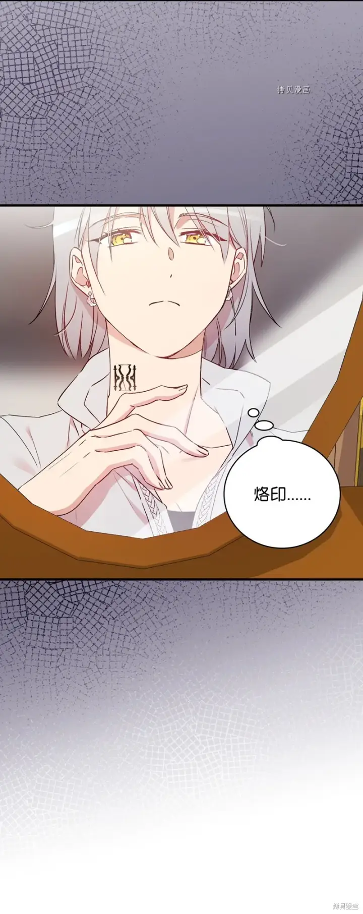 《红骑士绝不追求不劳而获的金钱》第64话图22
