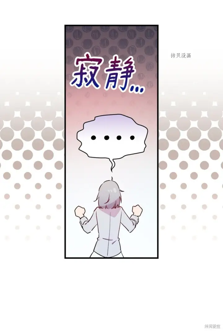 《红骑士绝不追求不劳而获的金钱》第64话图25