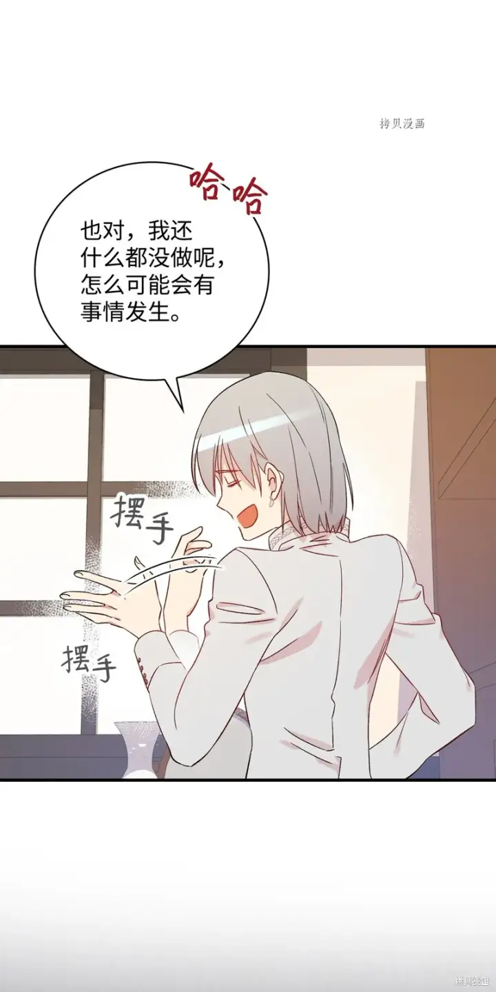 《红骑士绝不追求不劳而获的金钱》第64话图26