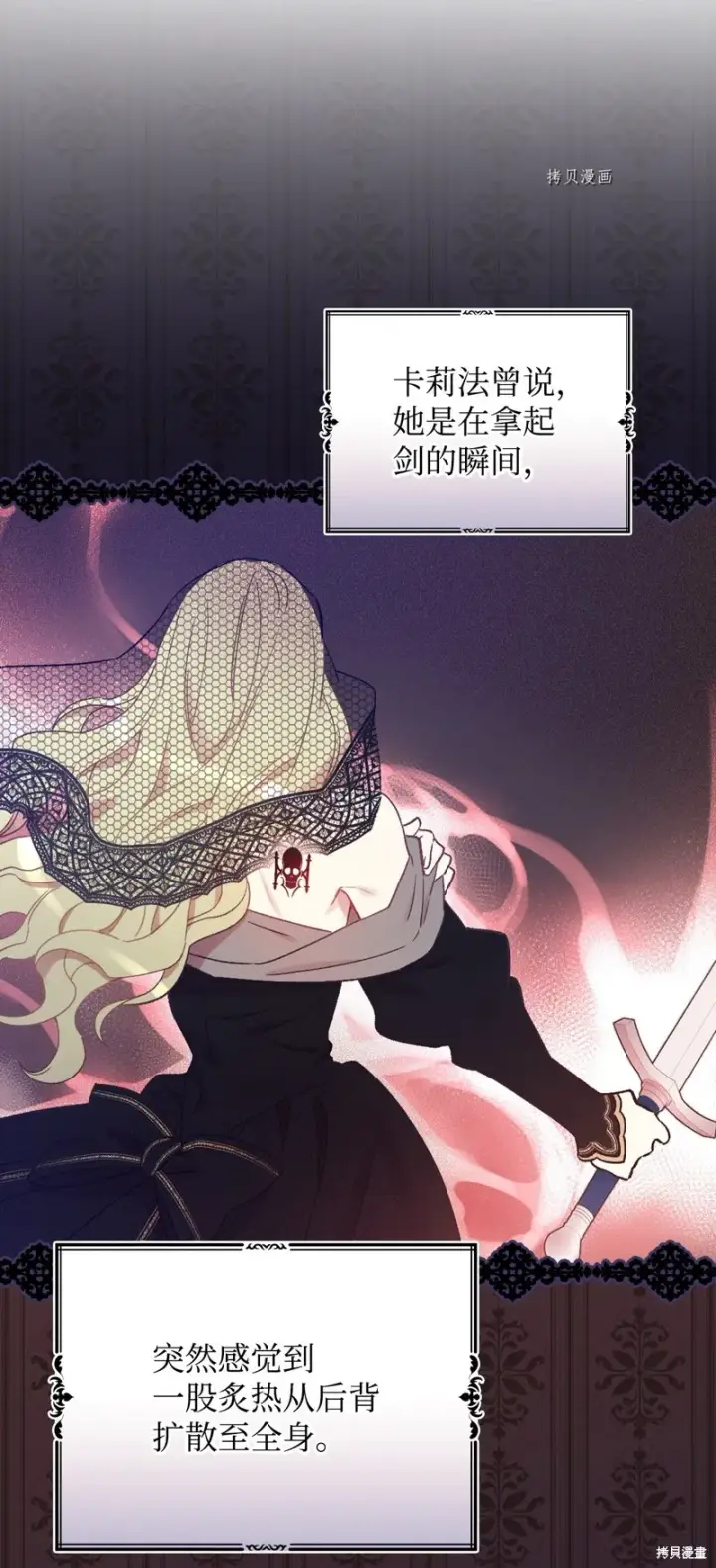 《红骑士绝不追求不劳而获的金钱》第64话图27