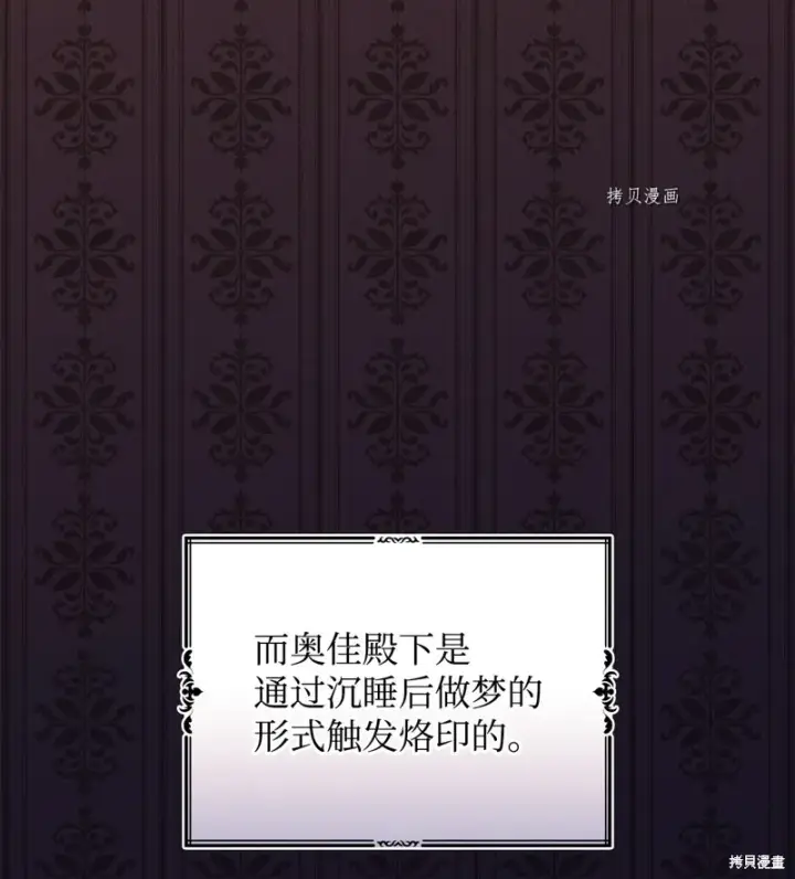 《红骑士绝不追求不劳而获的金钱》第64话图28