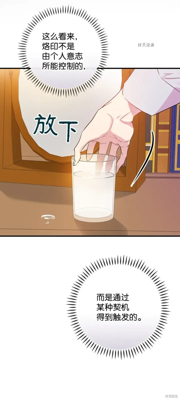 《红骑士绝不追求不劳而获的金钱》第64话图30