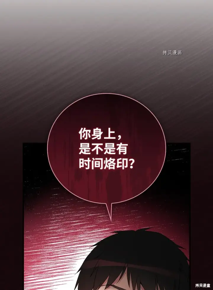 《红骑士绝不追求不劳而获的金钱》第64话图32