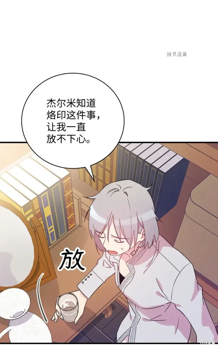 《红骑士绝不追求不劳而获的金钱》第64话图35
