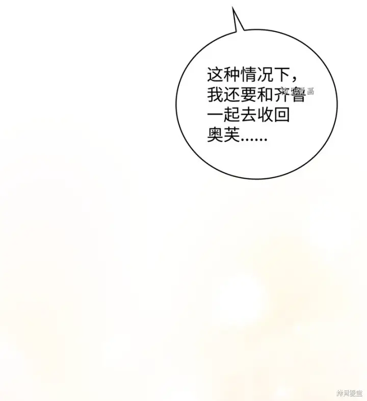 《红骑士绝不追求不劳而获的金钱》第64话图36
