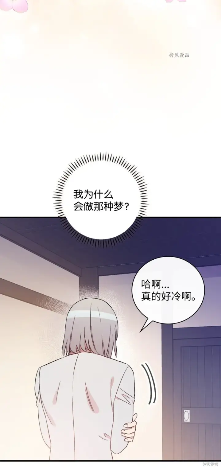 《红骑士绝不追求不劳而获的金钱》第64话图38