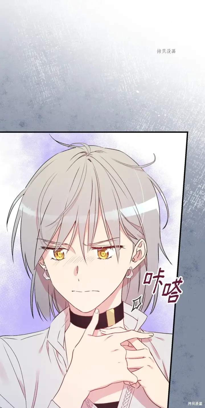 《红骑士绝不追求不劳而获的金钱》第64话图40