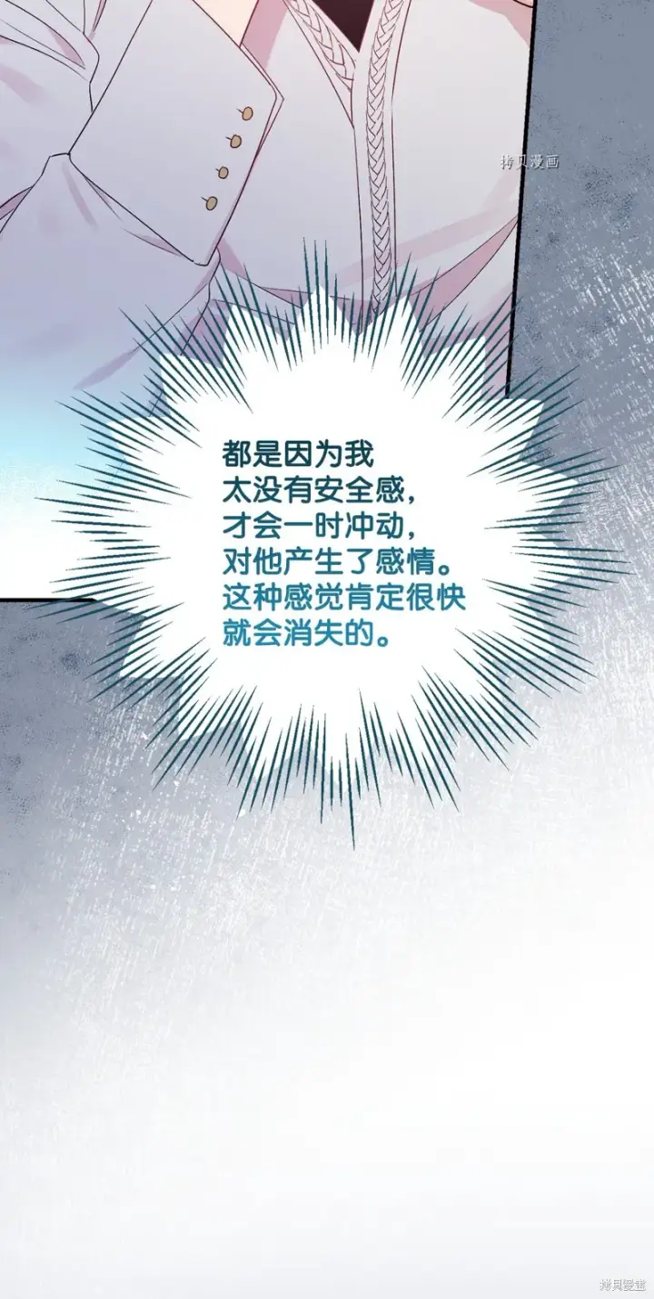 《红骑士绝不追求不劳而获的金钱》第64话图41