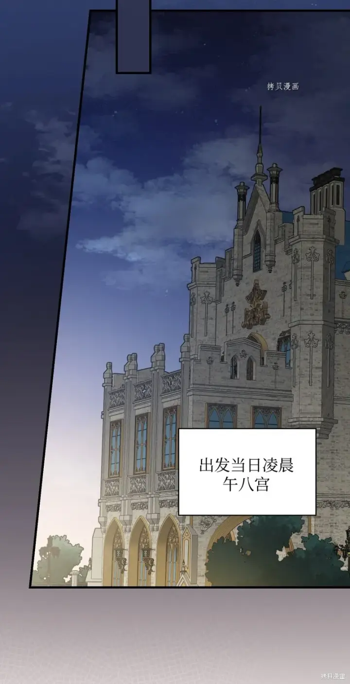 《红骑士绝不追求不劳而获的金钱》第64话图43