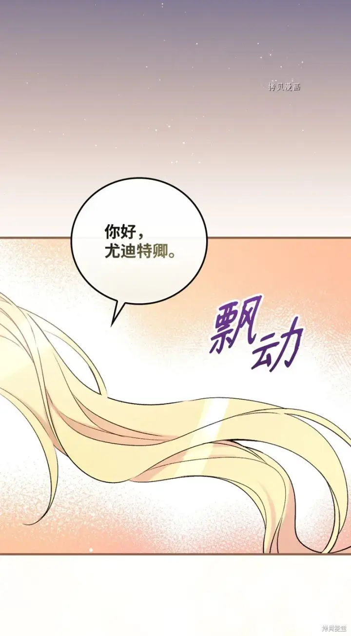 《红骑士绝不追求不劳而获的金钱》第64话图48