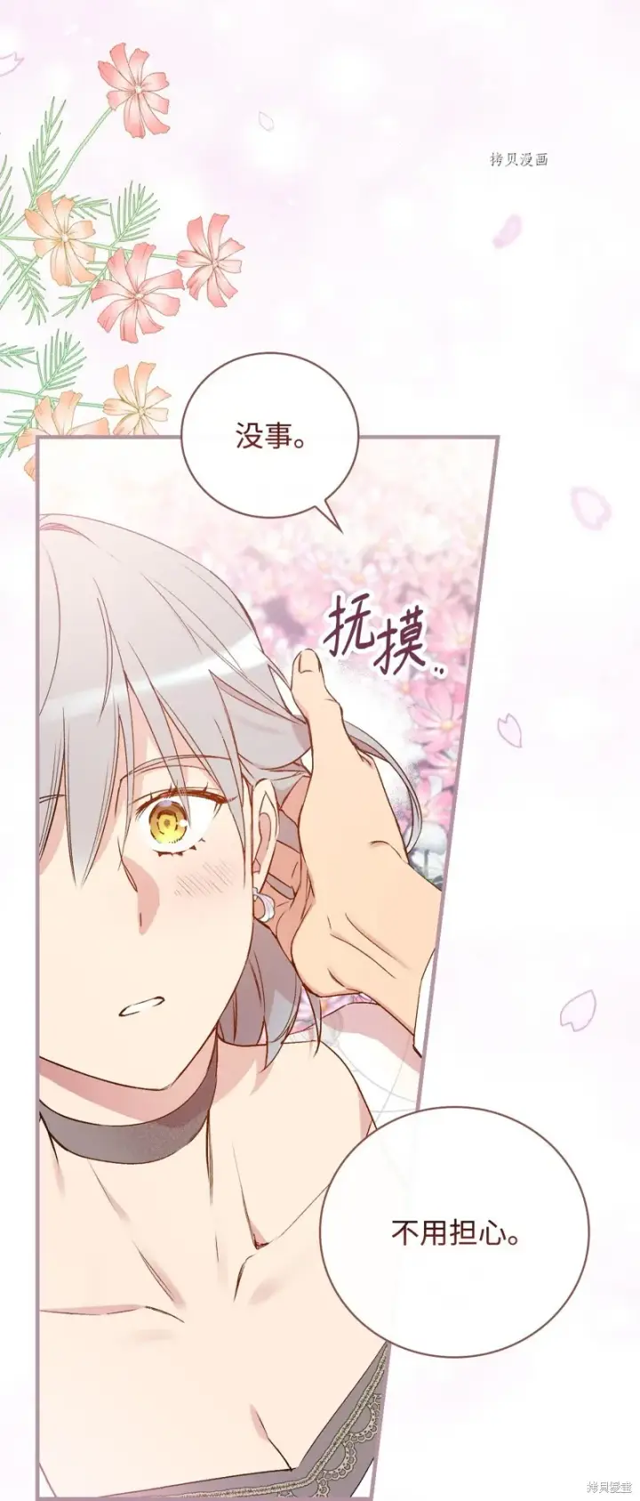 《红骑士绝不追求不劳而获的金钱》第64话图5