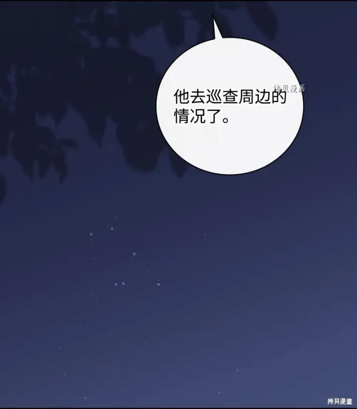 《红骑士绝不追求不劳而获的金钱》第64话图54