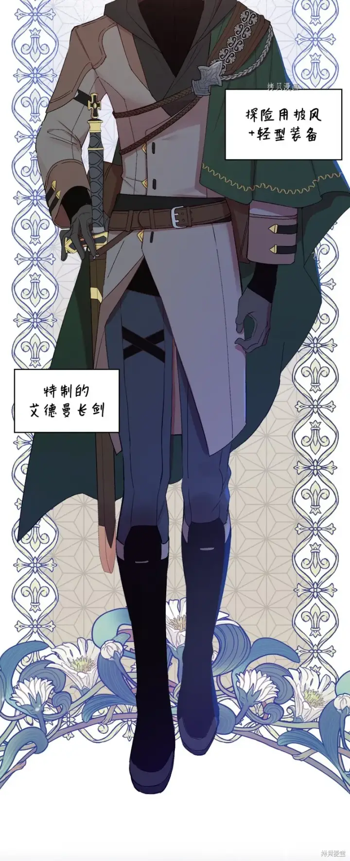《红骑士绝不追求不劳而获的金钱》第64话图56