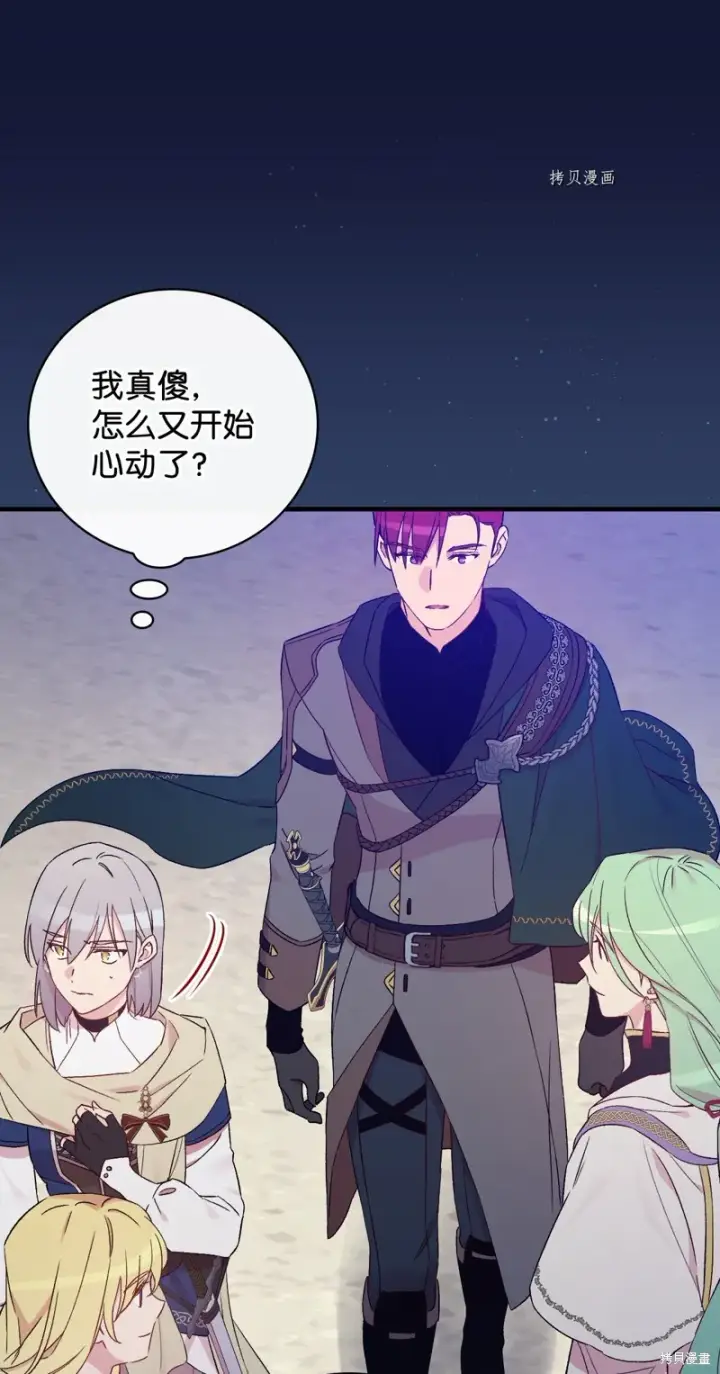 《红骑士绝不追求不劳而获的金钱》第64话图58