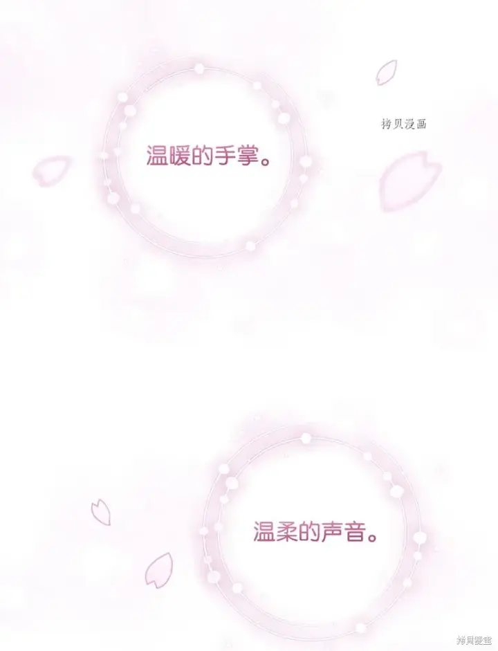 《红骑士绝不追求不劳而获的金钱》第64话图6