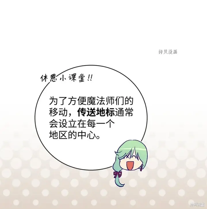 《红骑士绝不追求不劳而获的金钱》第64话图65