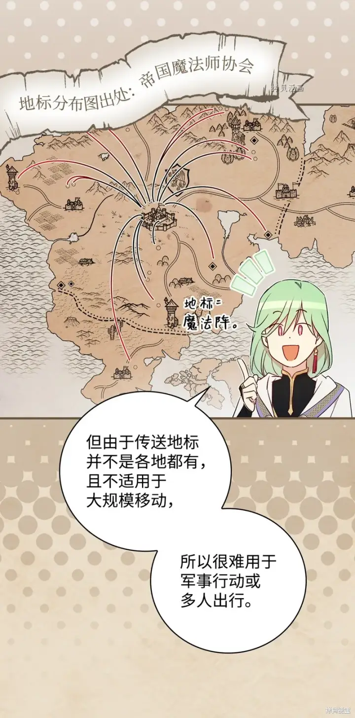 《红骑士绝不追求不劳而获的金钱》第64话图66