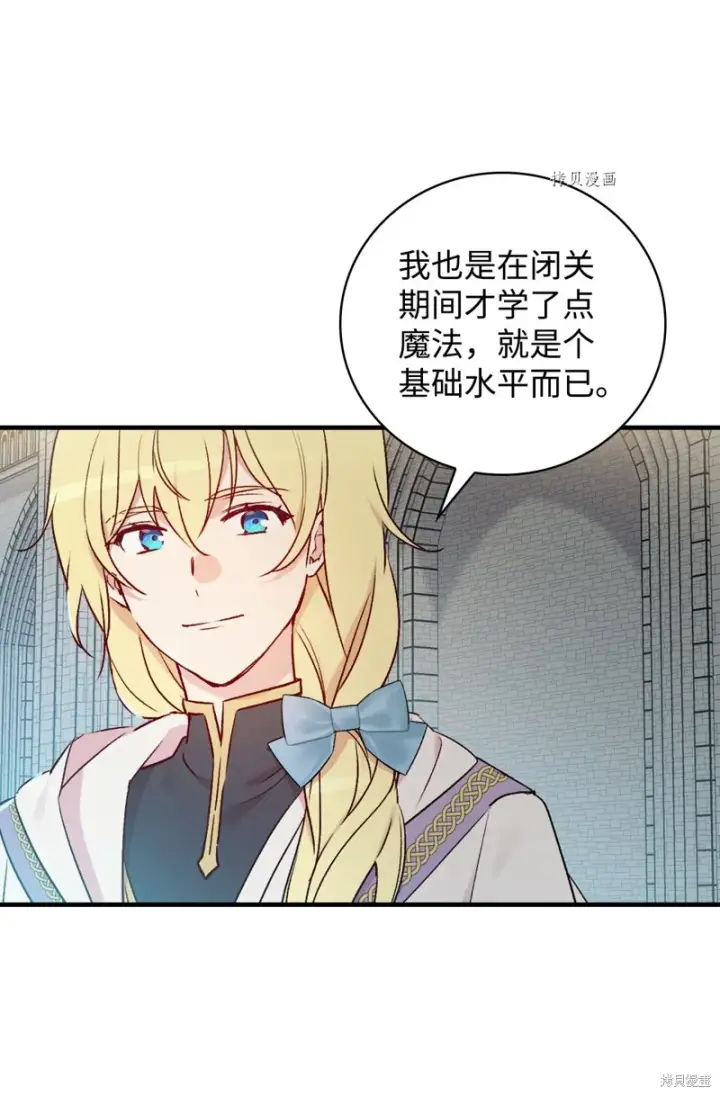 《红骑士绝不追求不劳而获的金钱》第64话图70