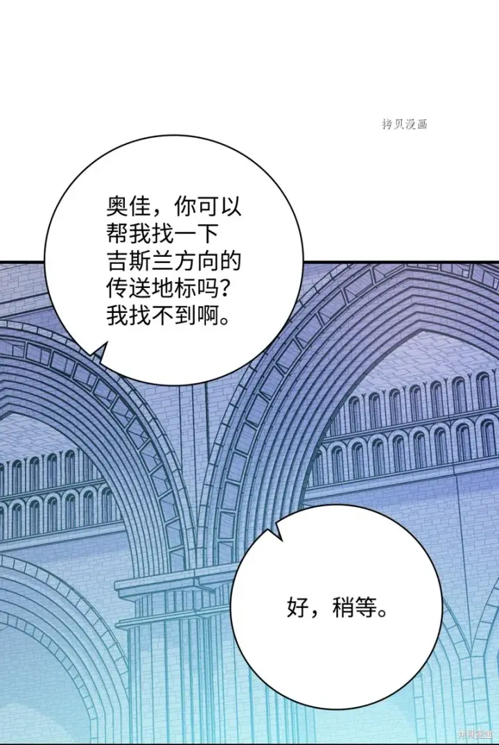 《红骑士绝不追求不劳而获的金钱》第64话图71
