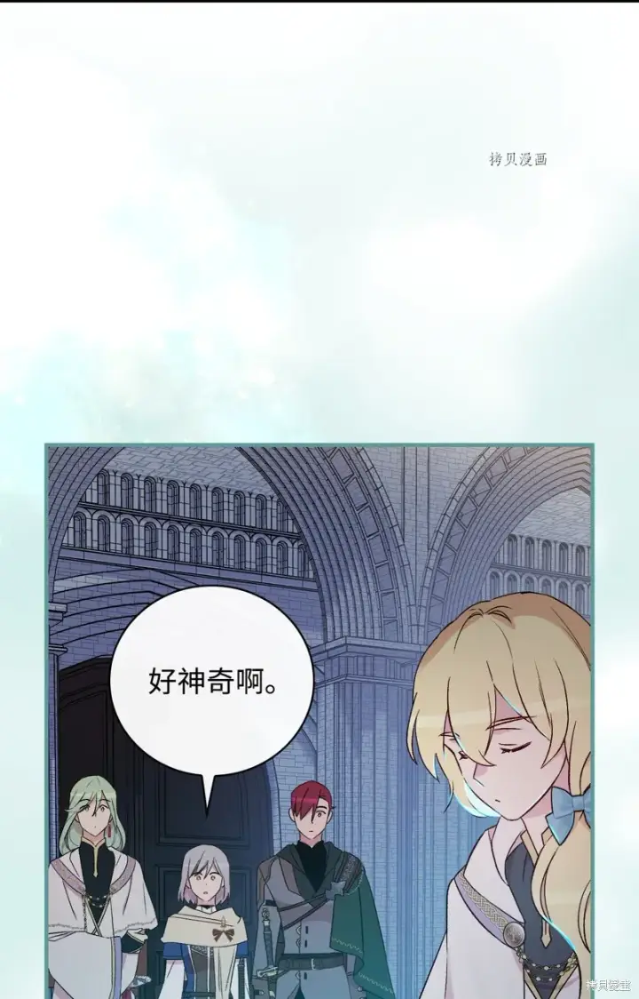 《红骑士绝不追求不劳而获的金钱》第64话图72