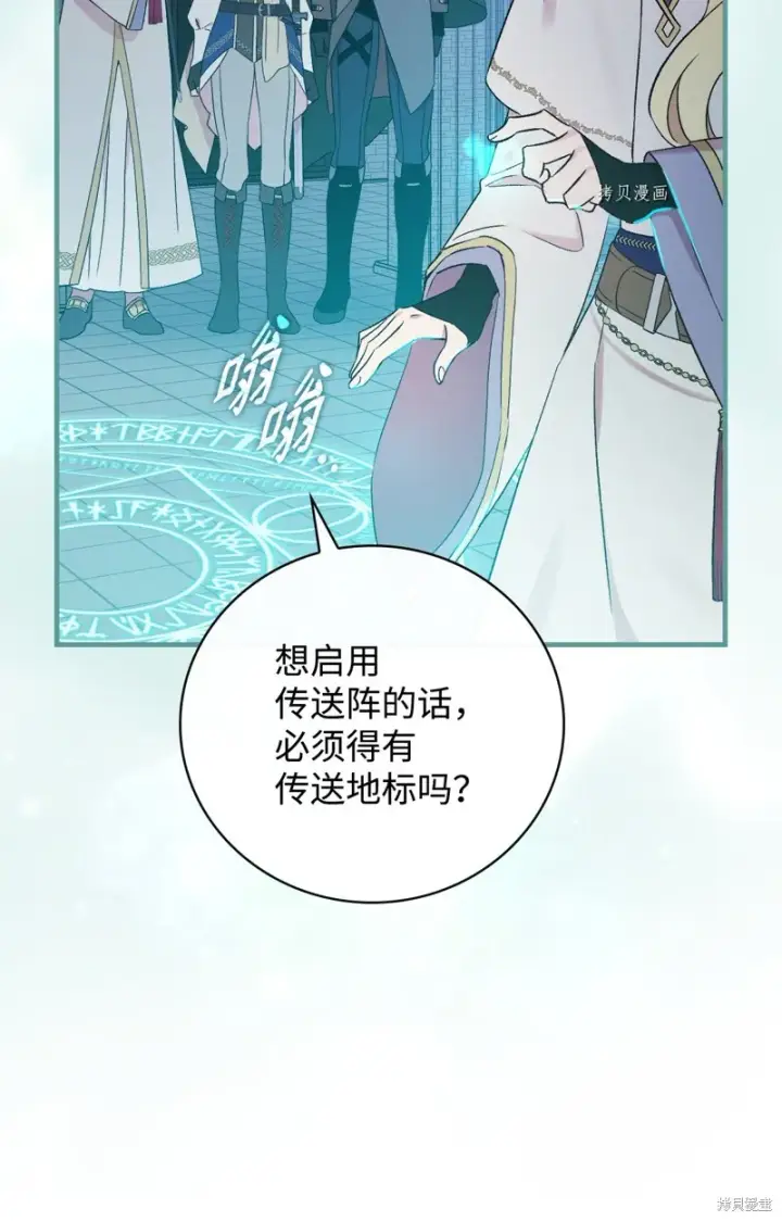 《红骑士绝不追求不劳而获的金钱》第64话图73