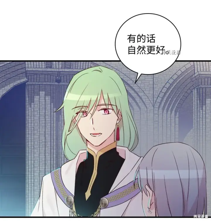 《红骑士绝不追求不劳而获的金钱》第64话图74