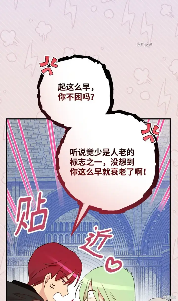 《红骑士绝不追求不劳而获的金钱》第64话图80