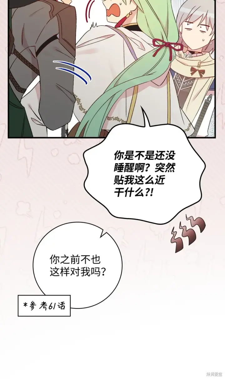 《红骑士绝不追求不劳而获的金钱》第64话图81
