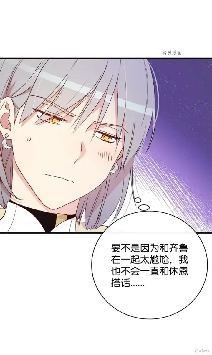 《红骑士绝不追求不劳而获的金钱》第64话图82