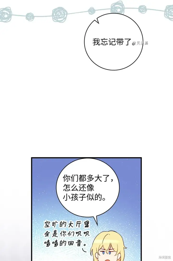 《红骑士绝不追求不劳而获的金钱》第64话图84