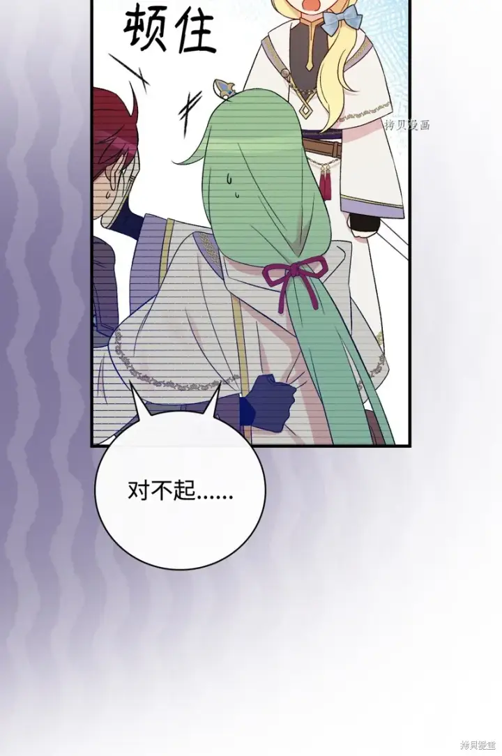 《红骑士绝不追求不劳而获的金钱》第64话图85