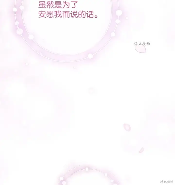 《红骑士绝不追求不劳而获的金钱》第64话图9
