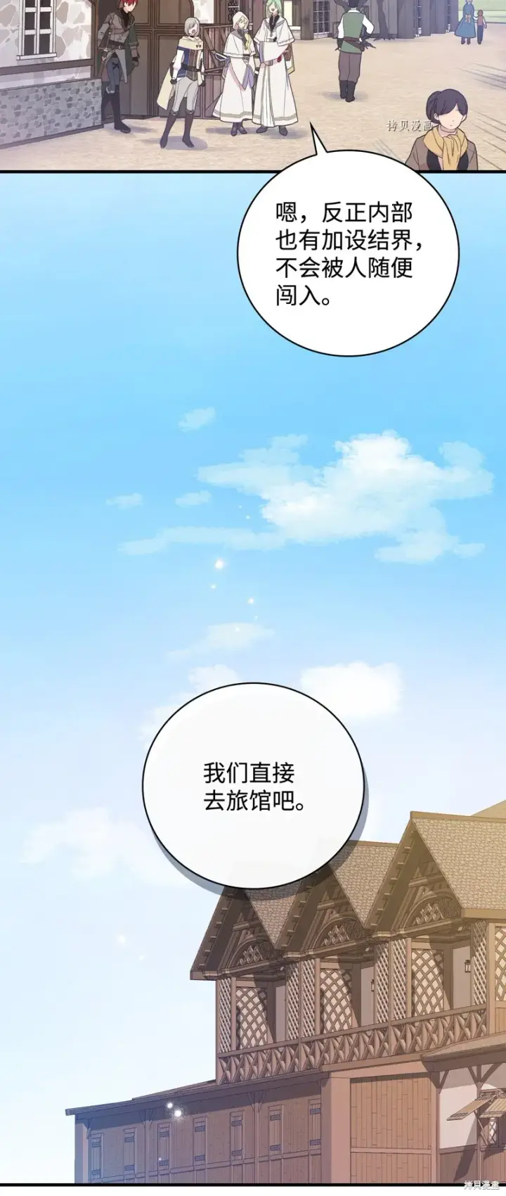 《红骑士绝不追求不劳而获的金钱》第65话图11