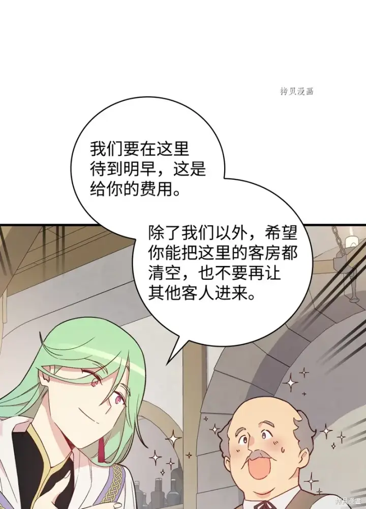 《红骑士绝不追求不劳而获的金钱》第65话图14