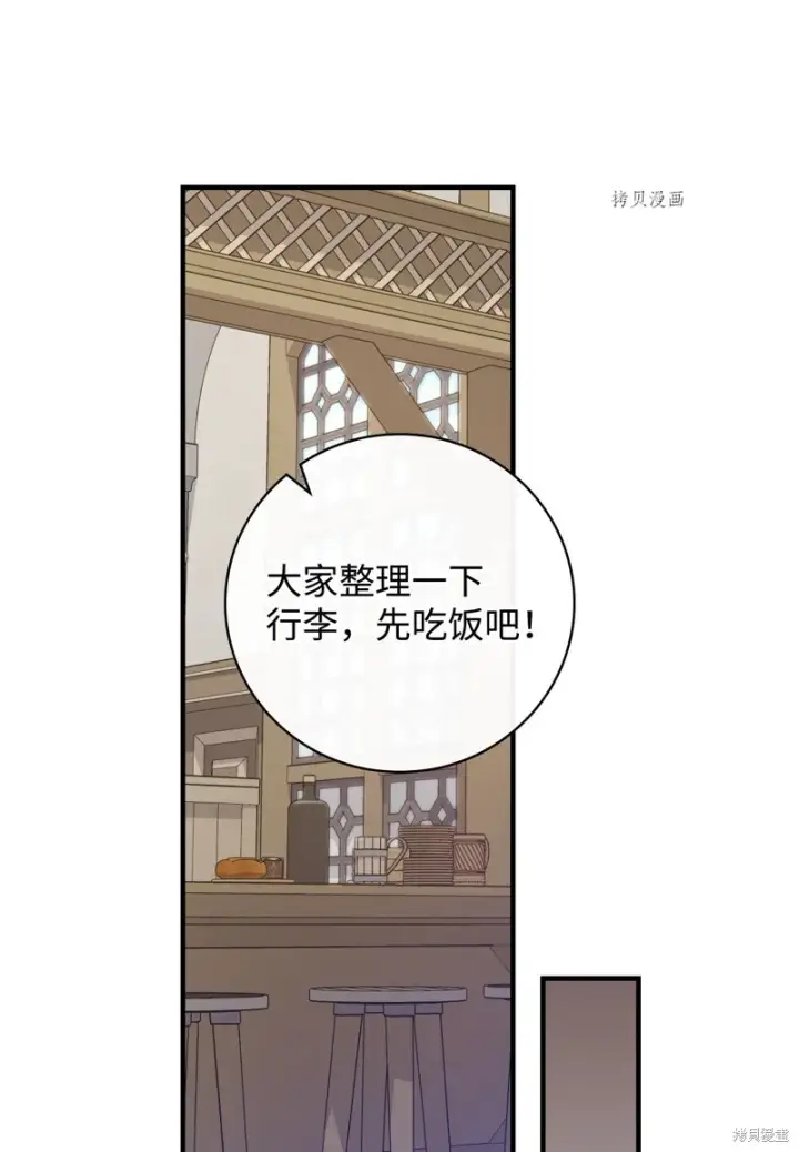 《红骑士绝不追求不劳而获的金钱》第65话图16