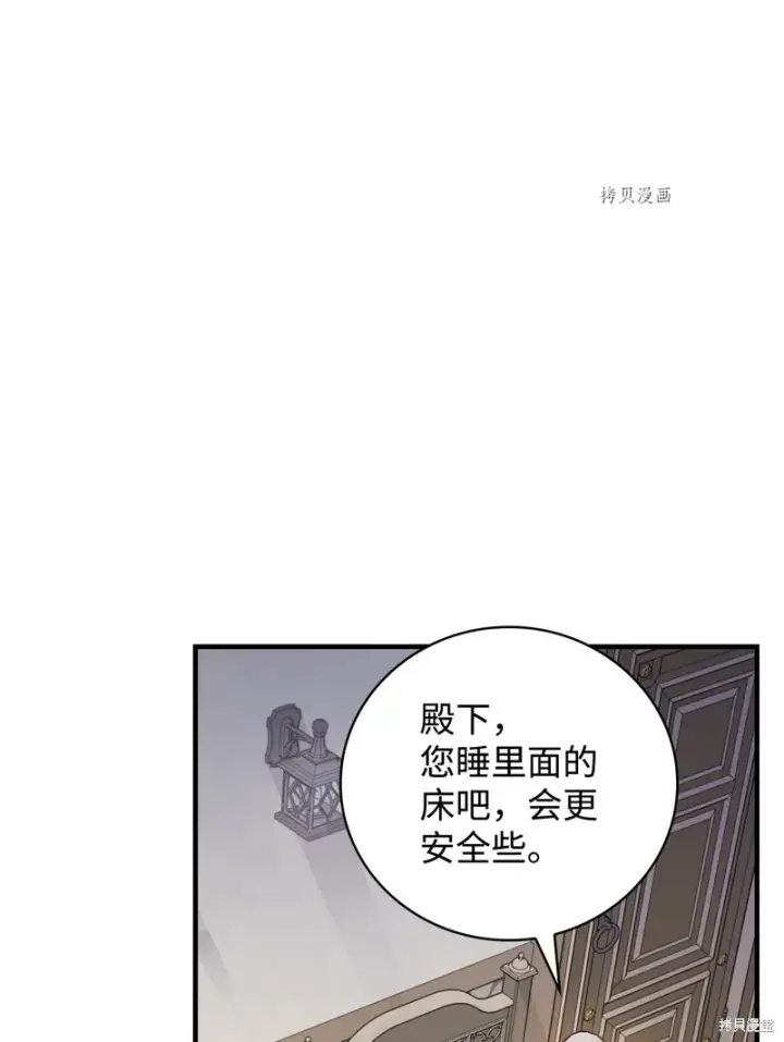 《红骑士绝不追求不劳而获的金钱》第65话图18