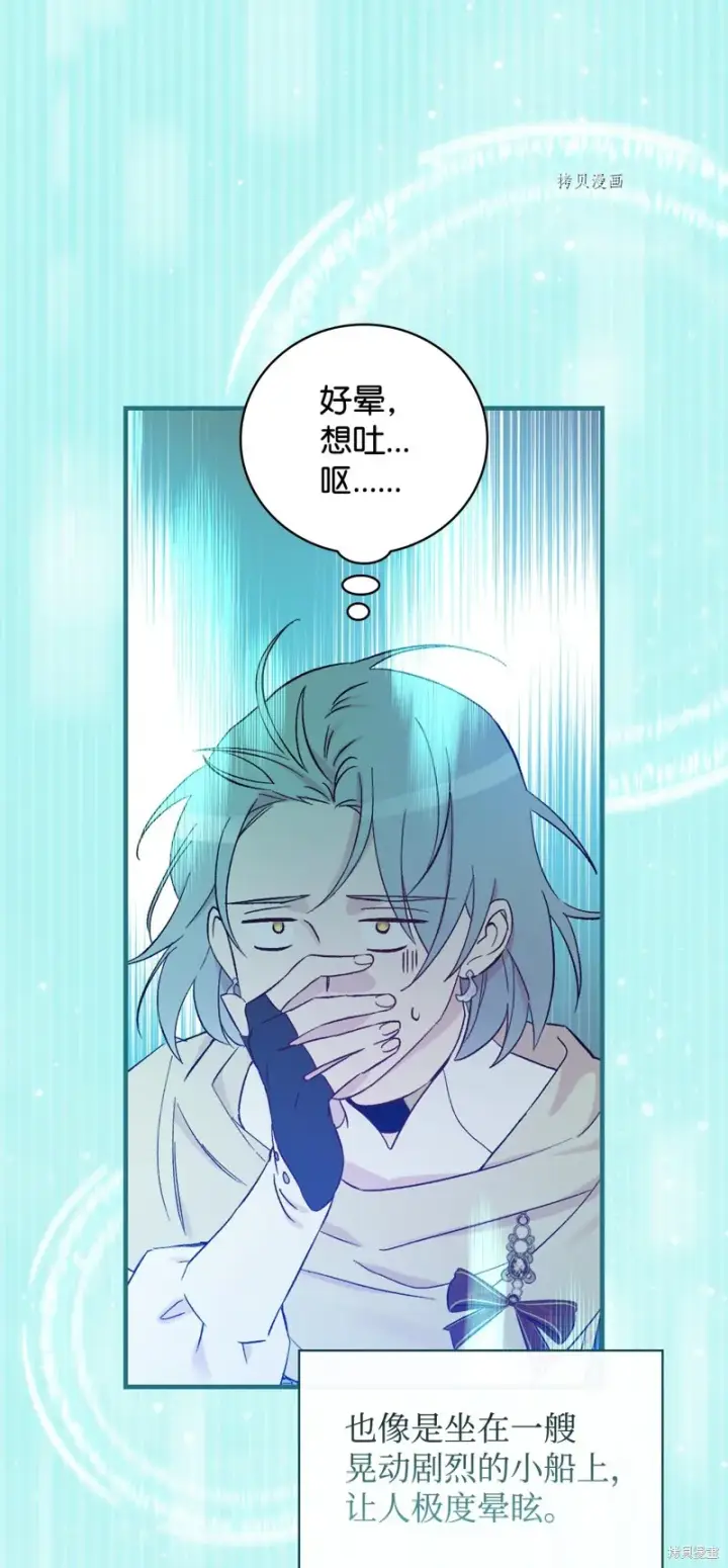 《红骑士绝不追求不劳而获的金钱》第65话图2