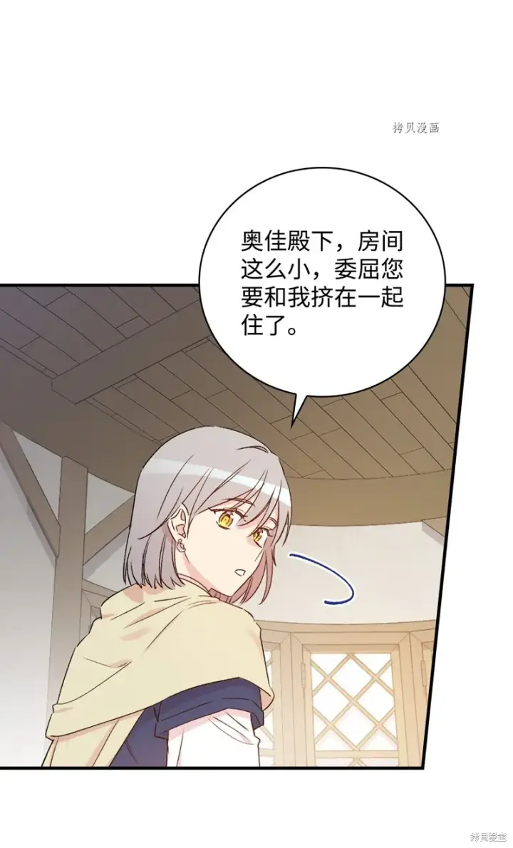 《红骑士绝不追求不劳而获的金钱》第65话图21