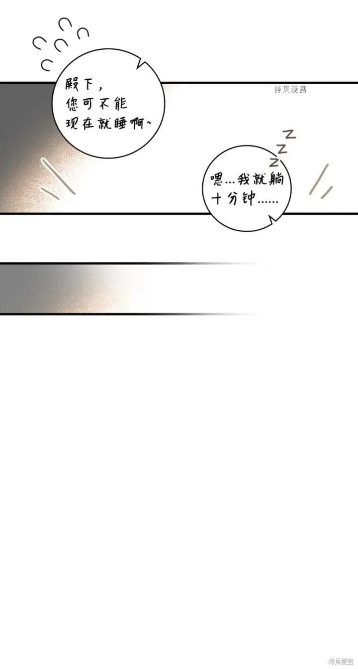《红骑士绝不追求不劳而获的金钱》第65话图23
