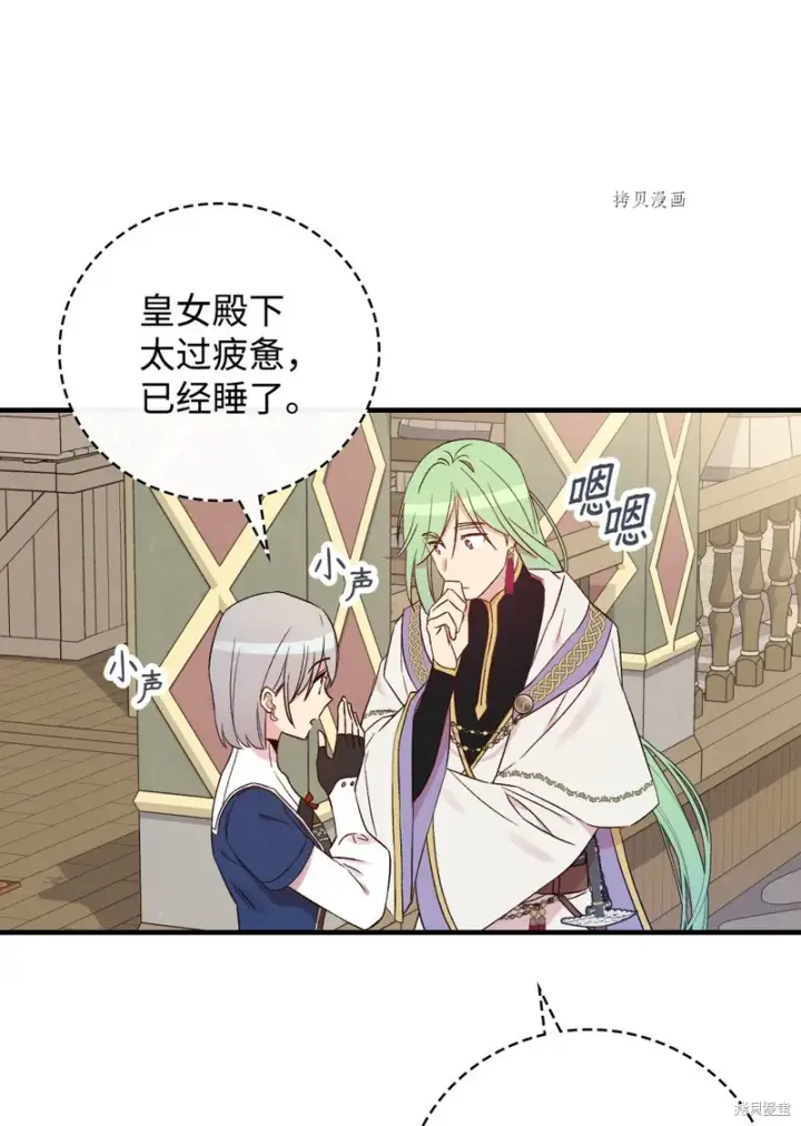 《红骑士绝不追求不劳而获的金钱》第65话图25