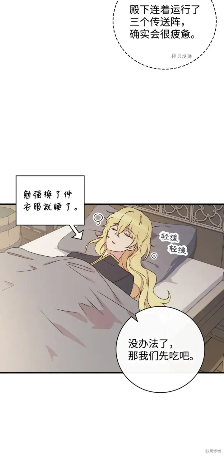 《红骑士绝不追求不劳而获的金钱》第65话图26